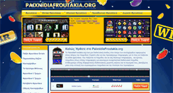 Desktop Screenshot of paixnidiafroutakia.org