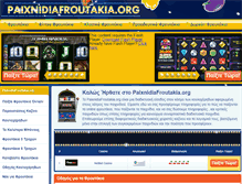 Tablet Screenshot of paixnidiafroutakia.org